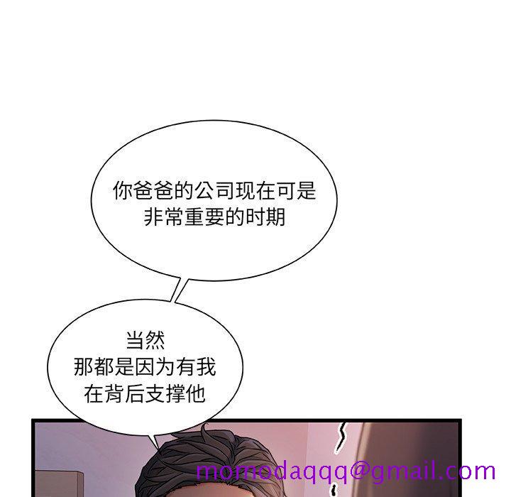 《故乡的那些女人》漫画最新章节故乡的那些女人-第 29 话免费下拉式在线观看章节第【46】张图片