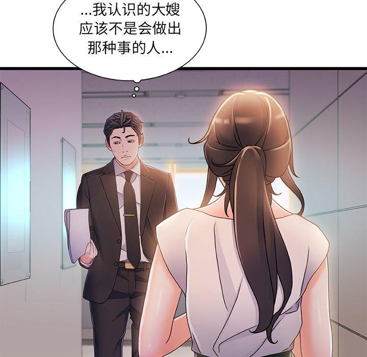 《故乡的那些女人》漫画最新章节故乡的那些女人-第 29 话免费下拉式在线观看章节第【99】张图片