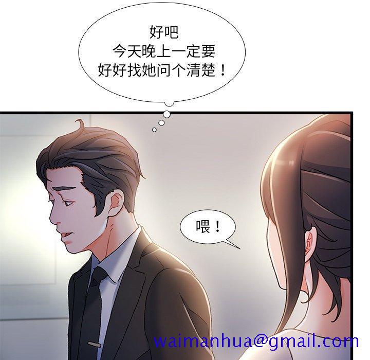 《故乡的那些女人》漫画最新章节故乡的那些女人-第 29 话免费下拉式在线观看章节第【101】张图片