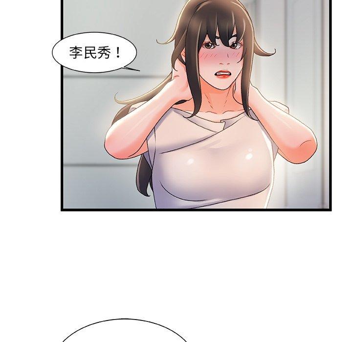 《故乡的那些女人》漫画最新章节故乡的那些女人-第 29 话免费下拉式在线观看章节第【98】张图片