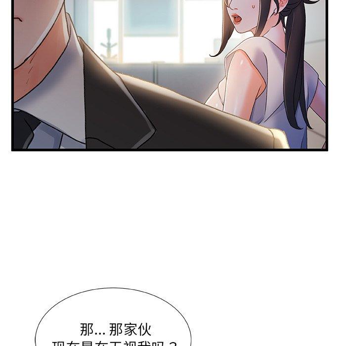 《故乡的那些女人》漫画最新章节故乡的那些女人-第 29 话免费下拉式在线观看章节第【103】张图片