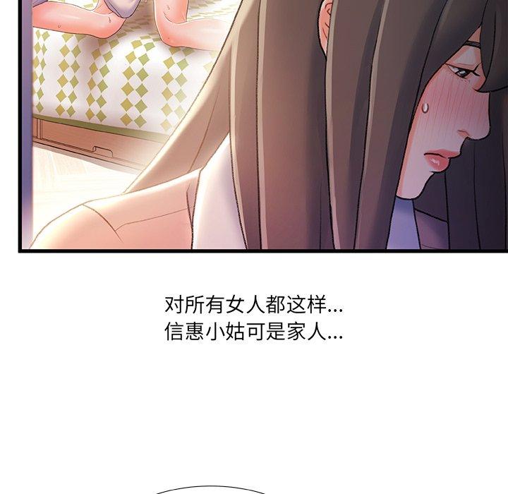 《故乡的那些女人》漫画最新章节故乡的那些女人-第 29 话免费下拉式在线观看章节第【27】张图片