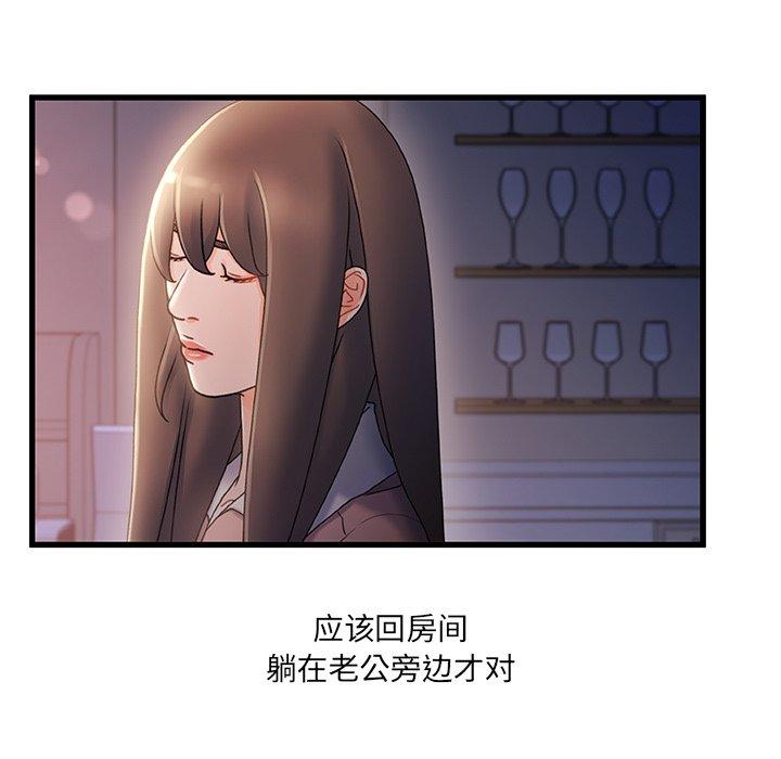 《故乡的那些女人》漫画最新章节故乡的那些女人-第 29 话免费下拉式在线观看章节第【17】张图片