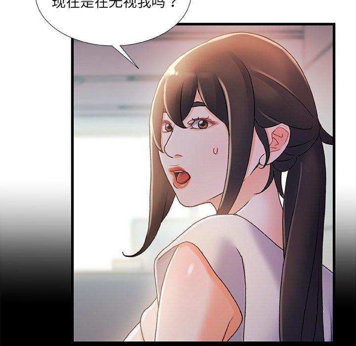 《故乡的那些女人》漫画最新章节故乡的那些女人-第 29 话免费下拉式在线观看章节第【104】张图片