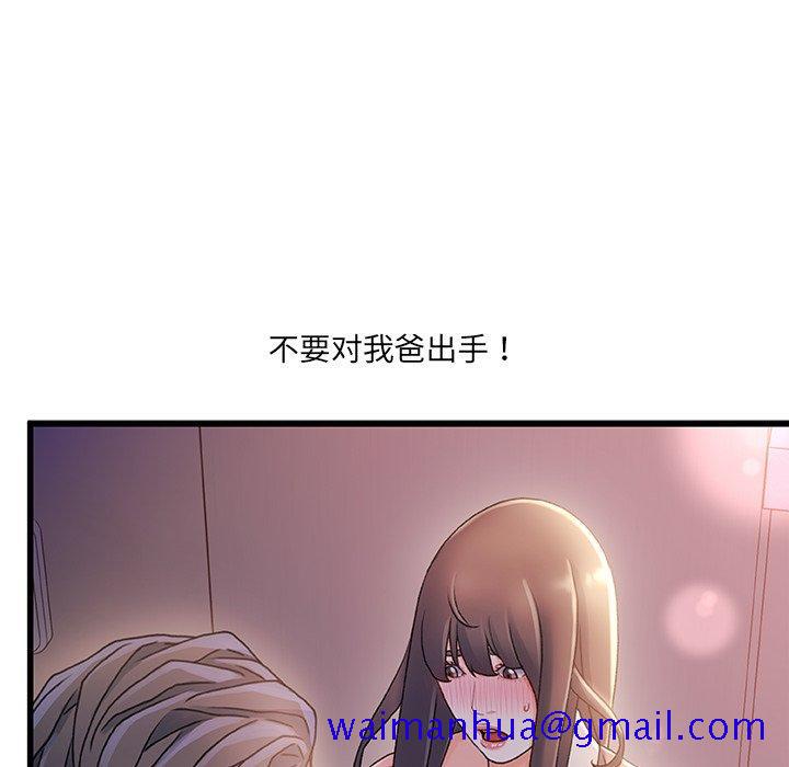 《故乡的那些女人》漫画最新章节故乡的那些女人-第 29 话免费下拉式在线观看章节第【51】张图片