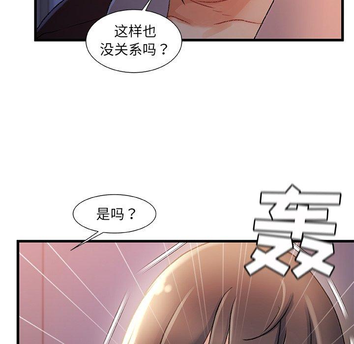 《故乡的那些女人》漫画最新章节故乡的那些女人-第 29 话免费下拉式在线观看章节第【49】张图片