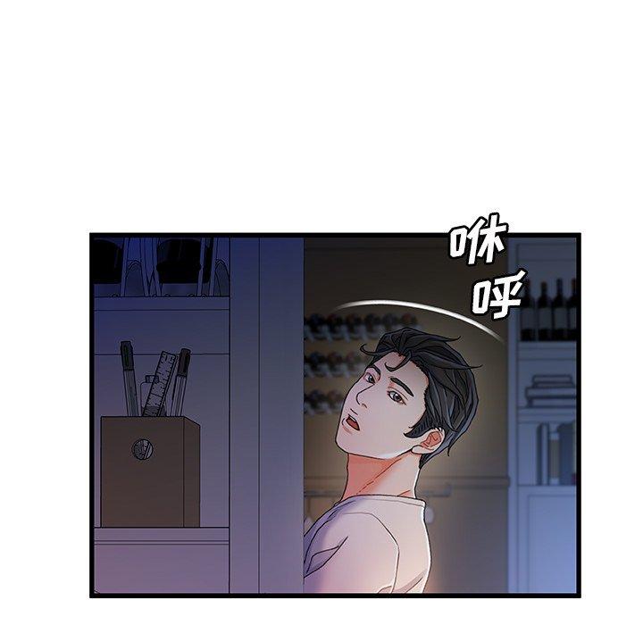 《故乡的那些女人》漫画最新章节故乡的那些女人-第 29 话免费下拉式在线观看章节第【69】张图片