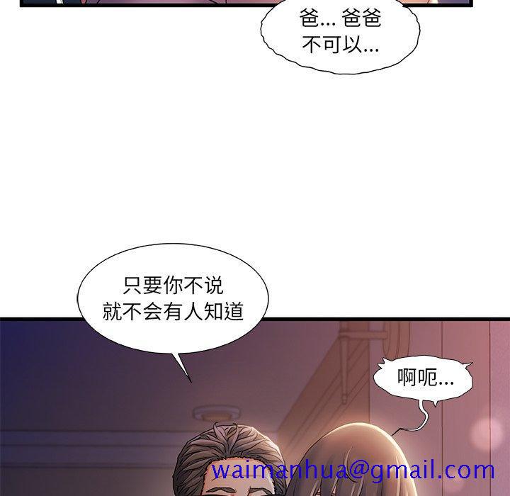 《故乡的那些女人》漫画最新章节故乡的那些女人-第 29 话免费下拉式在线观看章节第【41】张图片