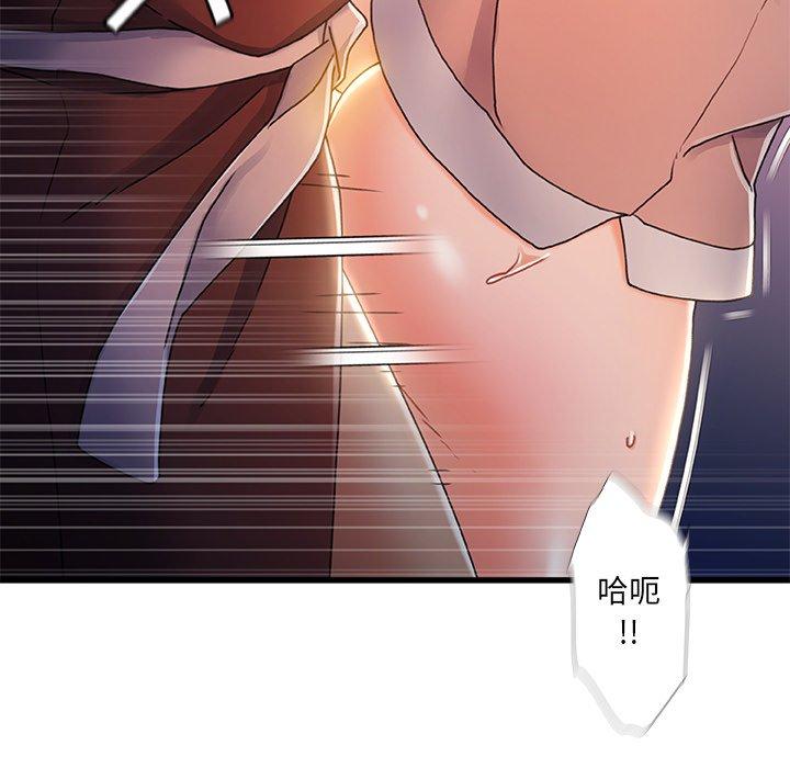 《故乡的那些女人》漫画最新章节故乡的那些女人-第 29 话免费下拉式在线观看章节第【60】张图片