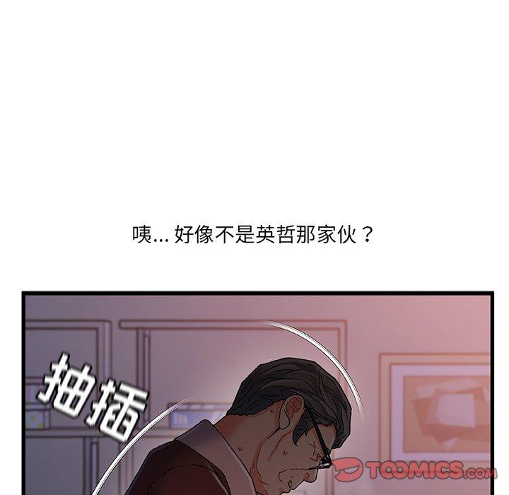 《故乡的那些女人》漫画最新章节故乡的那些女人-第 29 话免费下拉式在线观看章节第【75】张图片