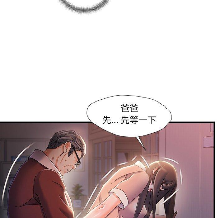 《故乡的那些女人》漫画最新章节故乡的那些女人-第 29 话免费下拉式在线观看章节第【83】张图片