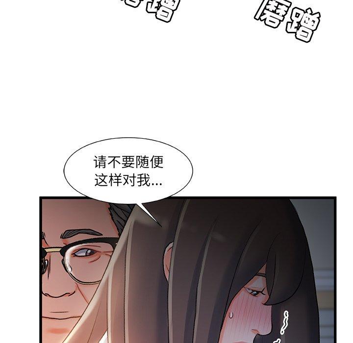 《故乡的那些女人》漫画最新章节故乡的那些女人-第 29 话免费下拉式在线观看章节第【25】张图片