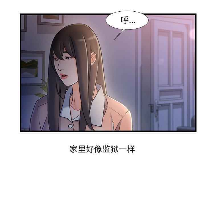 《故乡的那些女人》漫画最新章节故乡的那些女人-第 29 话免费下拉式在线观看章节第【118】张图片