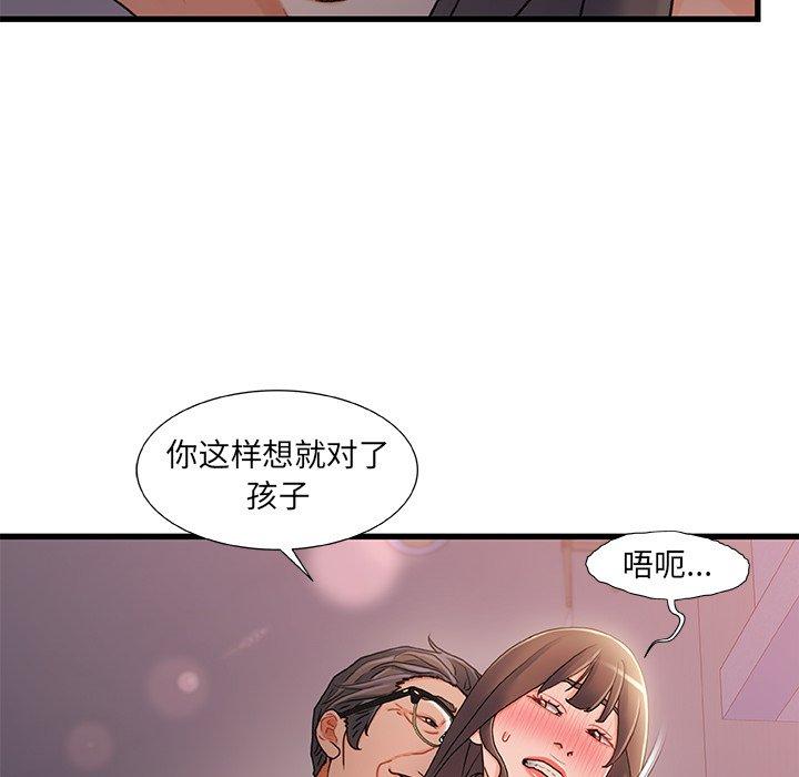 《故乡的那些女人》漫画最新章节故乡的那些女人-第 29 话免费下拉式在线观看章节第【54】张图片