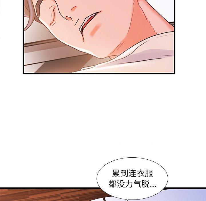 《故乡的那些女人》漫画最新章节故乡的那些女人-第 30 话免费下拉式在线观看章节第【112】张图片