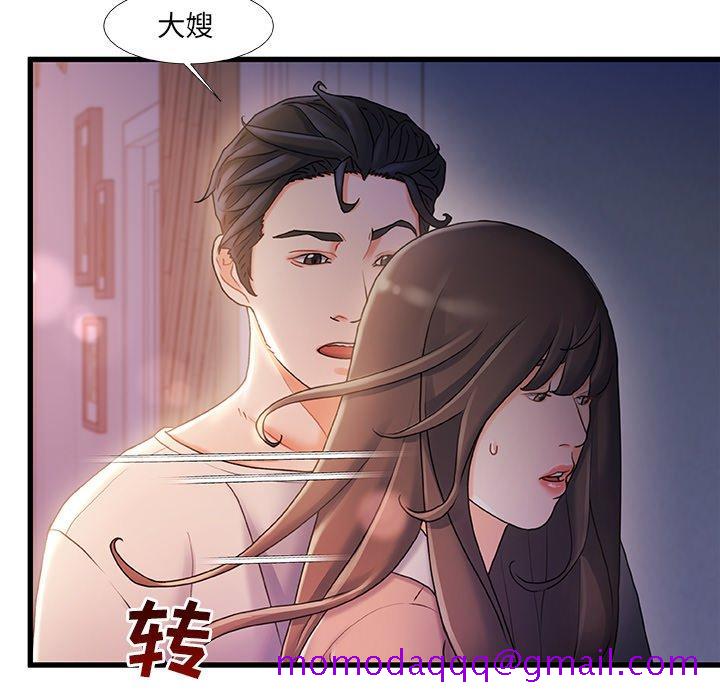 《故乡的那些女人》漫画最新章节故乡的那些女人-第 30 话免费下拉式在线观看章节第【16】张图片