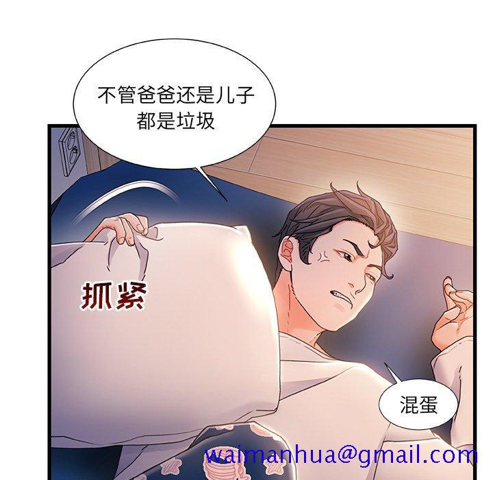 《故乡的那些女人》漫画最新章节故乡的那些女人-第 30 话免费下拉式在线观看章节第【51】张图片