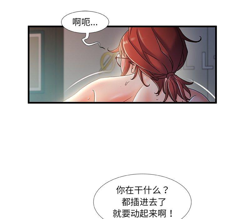 《故乡的那些女人》漫画最新章节故乡的那些女人-第 30 话免费下拉式在线观看章节第【84】张图片