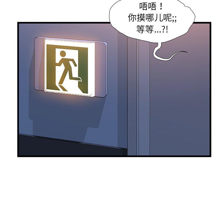 《故乡的那些女人》漫画最新章节故乡的那些女人-第 30 话免费下拉式在线观看章节第【95】张图片