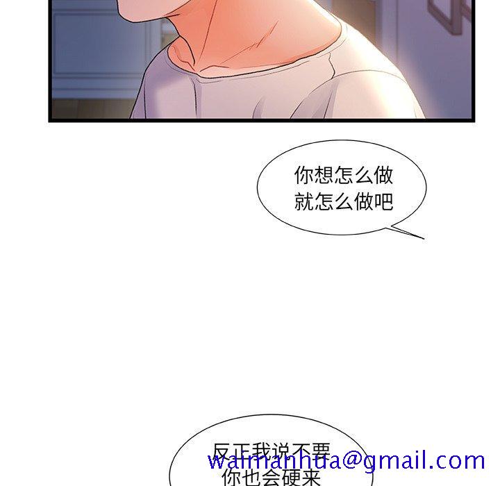 《故乡的那些女人》漫画最新章节故乡的那些女人-第 30 话免费下拉式在线观看章节第【31】张图片