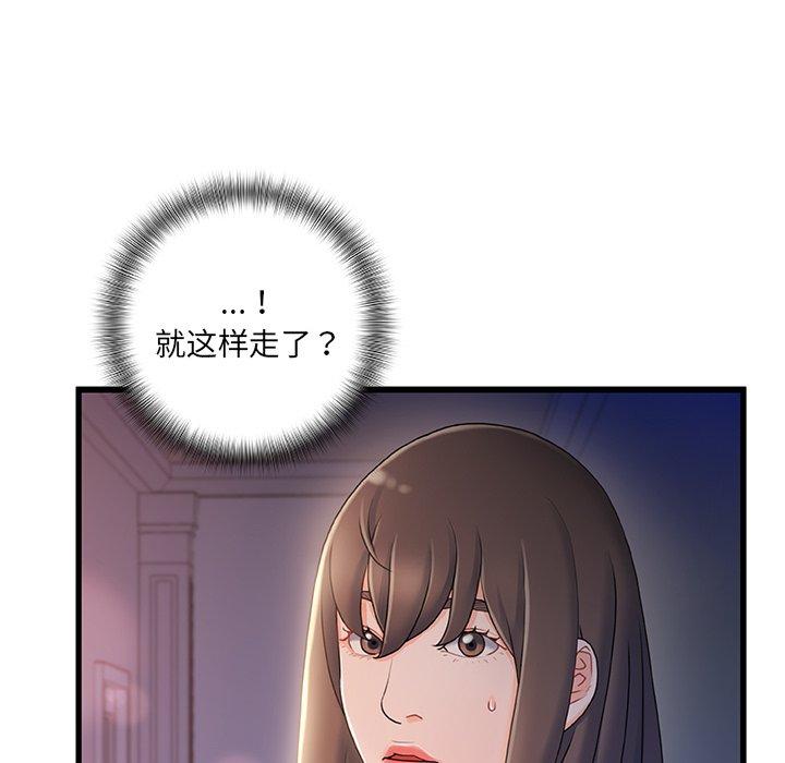 《故乡的那些女人》漫画最新章节故乡的那些女人-第 30 话免费下拉式在线观看章节第【43】张图片