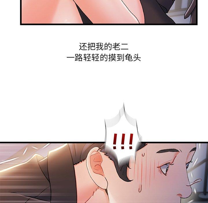 《故乡的那些女人》漫画最新章节故乡的那些女人-第 30 话免费下拉式在线观看章节第【103】张图片