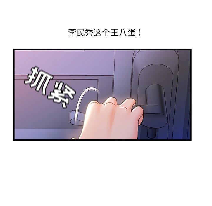 《故乡的那些女人》漫画最新章节故乡的那些女人-第 30 话免费下拉式在线观看章节第【62】张图片