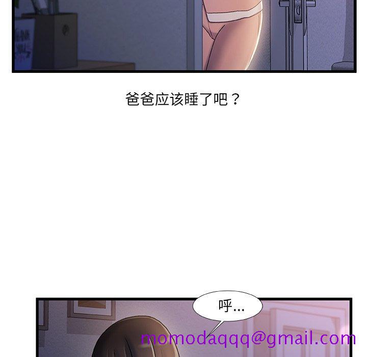 《故乡的那些女人》漫画最新章节故乡的那些女人-第 30 话免费下拉式在线观看章节第【6】张图片