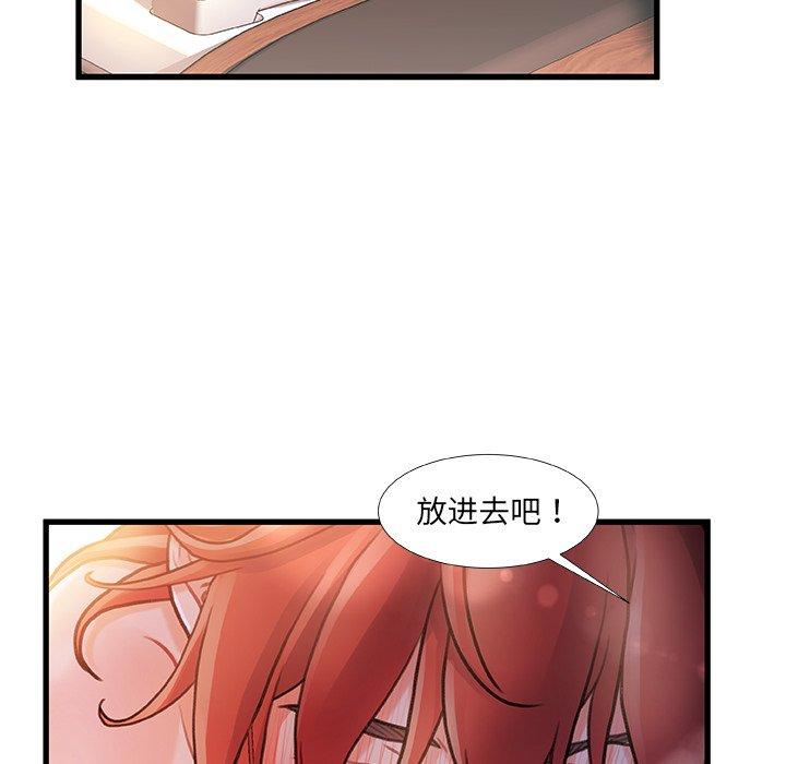 《故乡的那些女人》漫画最新章节故乡的那些女人-第 30 话免费下拉式在线观看章节第【78】张图片