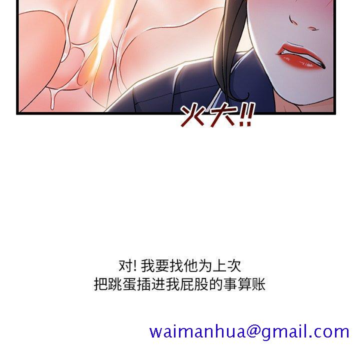 《故乡的那些女人》漫画最新章节故乡的那些女人-第 30 话免费下拉式在线观看章节第【61】张图片