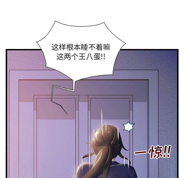 《故乡的那些女人》漫画最新章节故乡的那些女人-第 30 话免费下拉式在线观看章节第【63】张图片