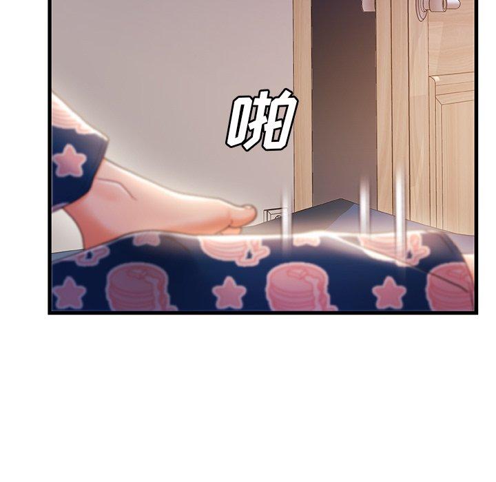 《故乡的那些女人》漫画最新章节故乡的那些女人-第 30 话免费下拉式在线观看章节第【115】张图片