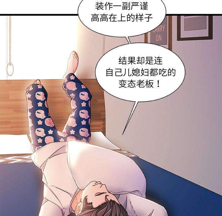 《故乡的那些女人》漫画最新章节故乡的那些女人-第 30 话免费下拉式在线观看章节第【49】张图片