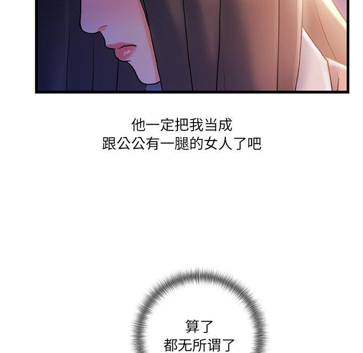 《故乡的那些女人》漫画最新章节故乡的那些女人-第 30 话免费下拉式在线观看章节第【13】张图片