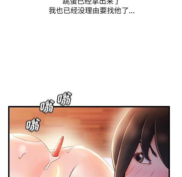 《故乡的那些女人》漫画最新章节故乡的那些女人-第 30 话免费下拉式在线观看章节第【60】张图片