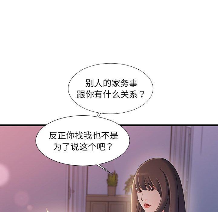 《故乡的那些女人》漫画最新章节故乡的那些女人-第 30 话免费下拉式在线观看章节第【28】张图片