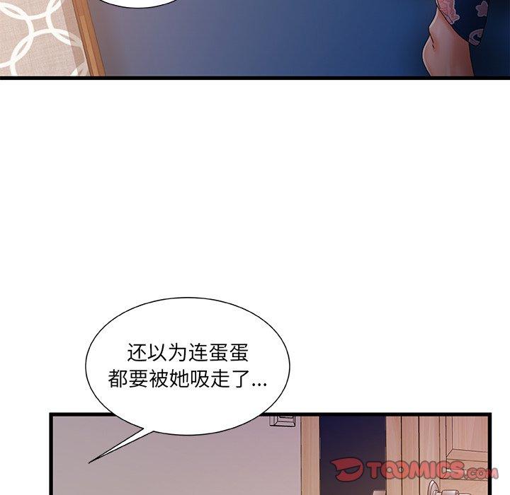 《故乡的那些女人》漫画最新章节故乡的那些女人-第 30 话免费下拉式在线观看章节第【114】张图片