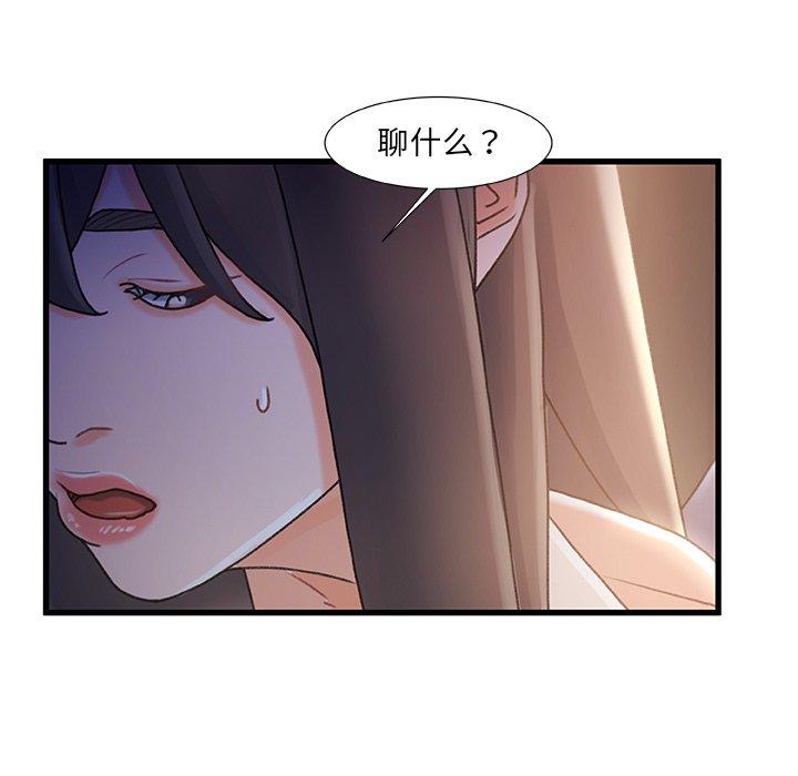 《故乡的那些女人》漫画最新章节故乡的那些女人-第 30 话免费下拉式在线观看章节第【23】张图片