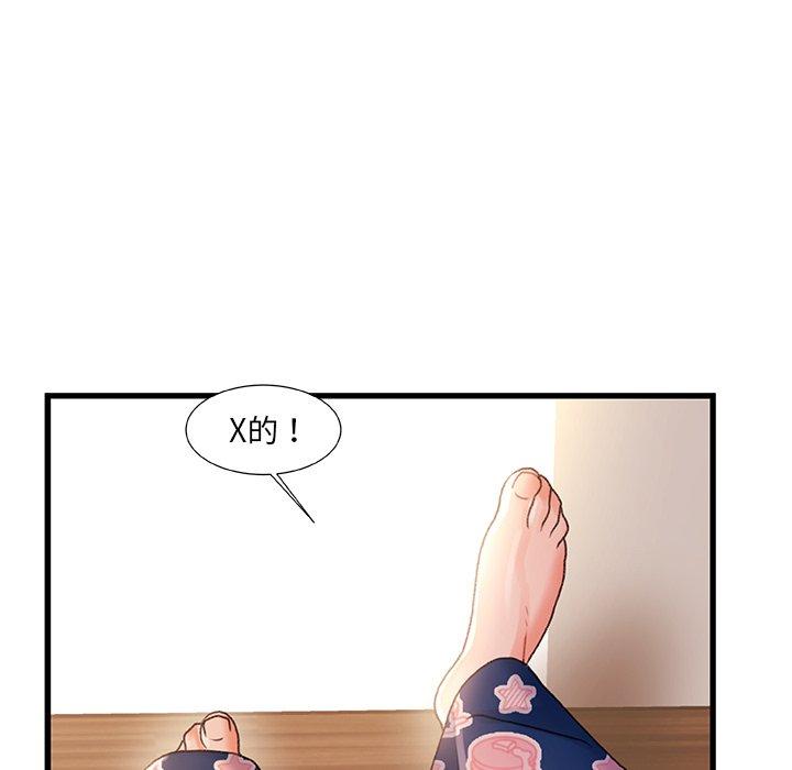 《故乡的那些女人》漫画最新章节故乡的那些女人-第 30 话免费下拉式在线观看章节第【47】张图片