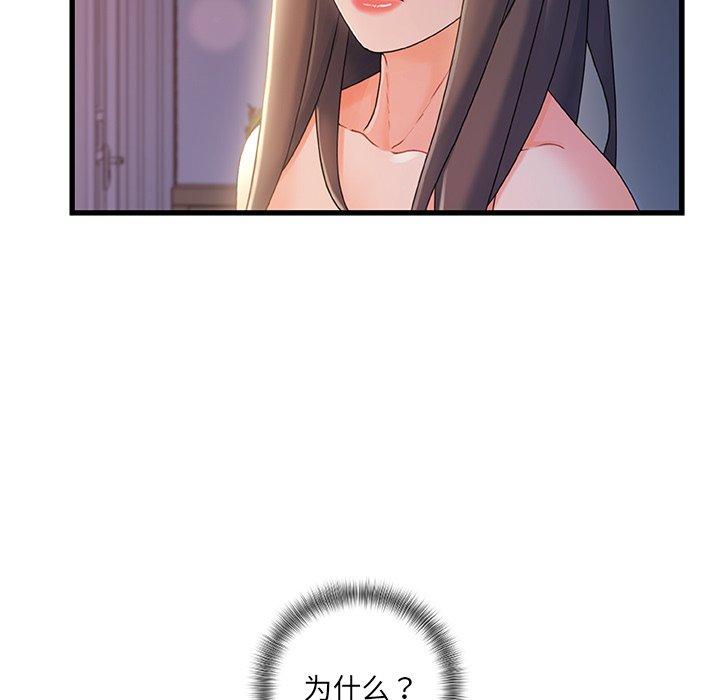 《故乡的那些女人》漫画最新章节故乡的那些女人-第 30 话免费下拉式在线观看章节第【44】张图片