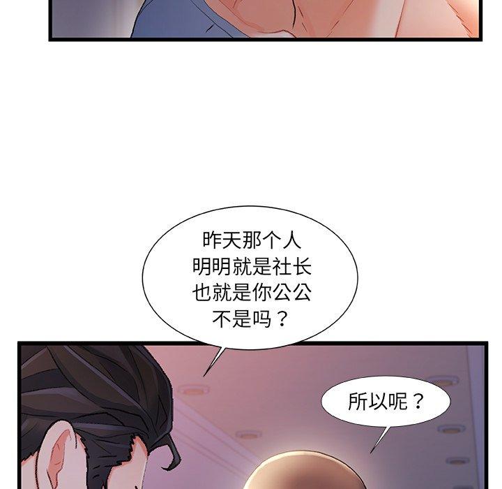 《故乡的那些女人》漫画最新章节故乡的那些女人-第 30 话免费下拉式在线观看章节第【25】张图片