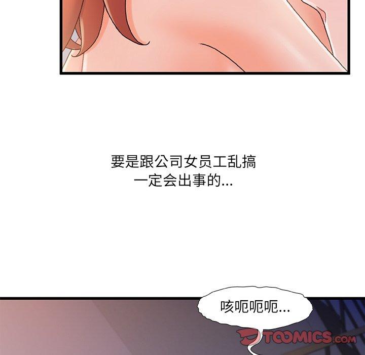 《故乡的那些女人》漫画最新章节故乡的那些女人-第 30 话免费下拉式在线观看章节第【98】张图片