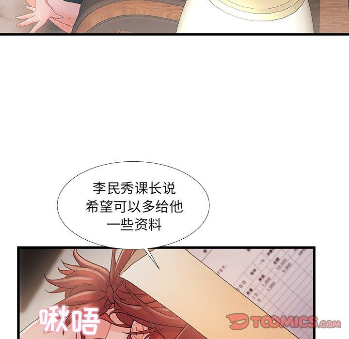 《故乡的那些女人》漫画最新章节故乡的那些女人-第 30 话免费下拉式在线观看章节第【74】张图片