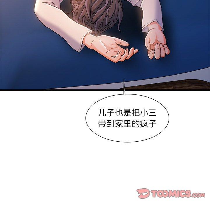 《故乡的那些女人》漫画最新章节故乡的那些女人-第 30 话免费下拉式在线观看章节第【50】张图片