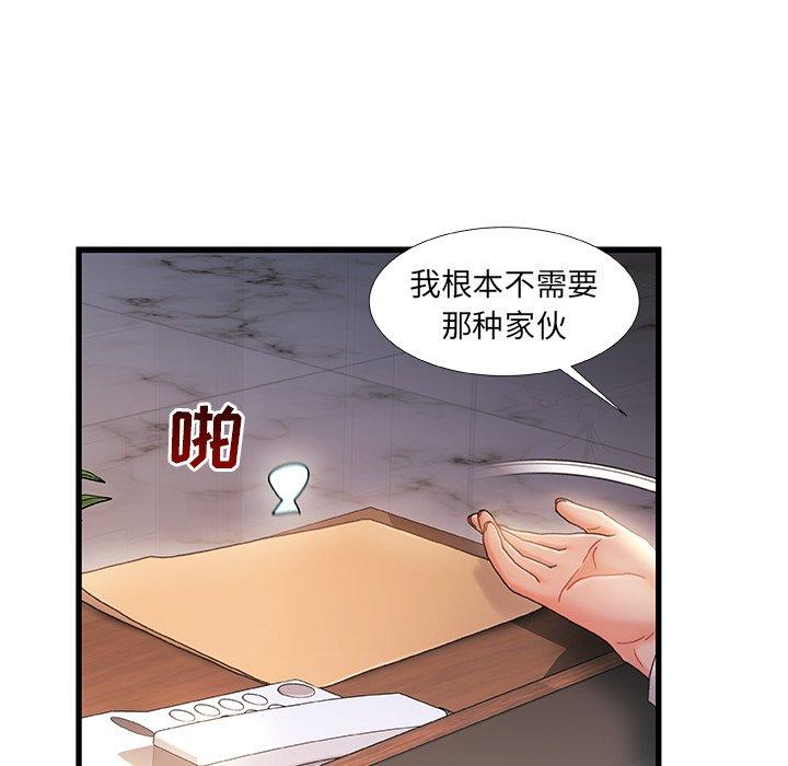 《故乡的那些女人》漫画最新章节故乡的那些女人-第 30 话免费下拉式在线观看章节第【77】张图片