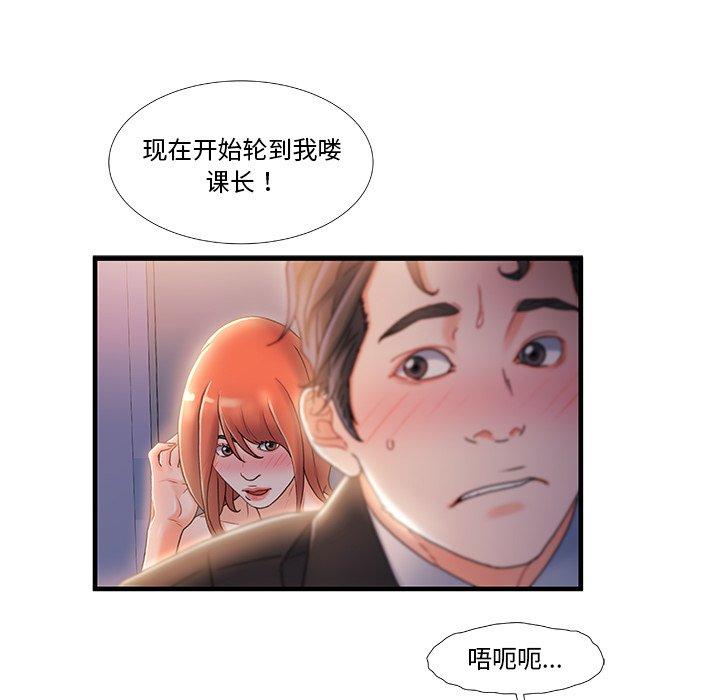 《故乡的那些女人》漫画最新章节故乡的那些女人-第 30 话免费下拉式在线观看章节第【108】张图片