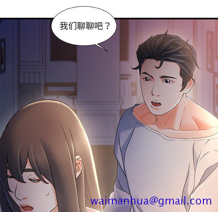 《故乡的那些女人》漫画最新章节故乡的那些女人-第 30 话免费下拉式在线观看章节第【21】张图片