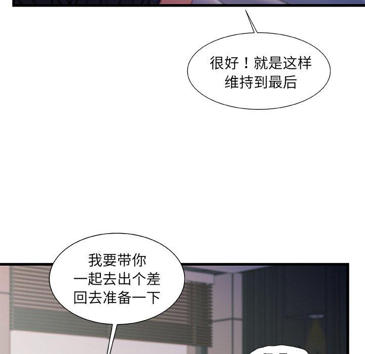 《故乡的那些女人》漫画最新章节故乡的那些女人-第 30 话免费下拉式在线观看章节第【92】张图片