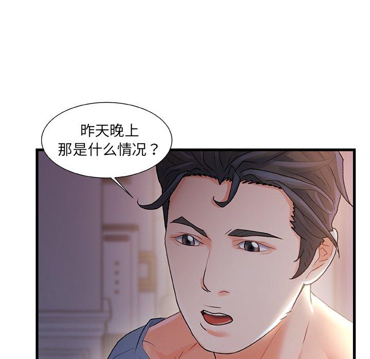 《故乡的那些女人》漫画最新章节故乡的那些女人-第 30 话免费下拉式在线观看章节第【24】张图片