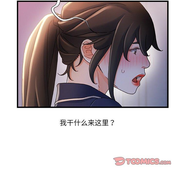 《故乡的那些女人》漫画最新章节故乡的那些女人-第 30 话免费下拉式在线观看章节第【58】张图片